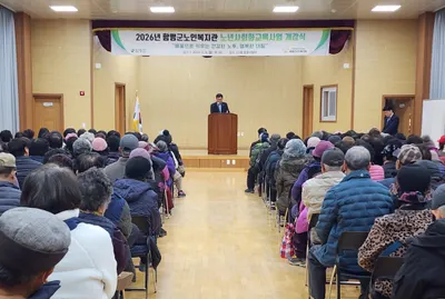 함평군노인복지관, 2026년 노년사회화교육 개강식 화려하게 개최
