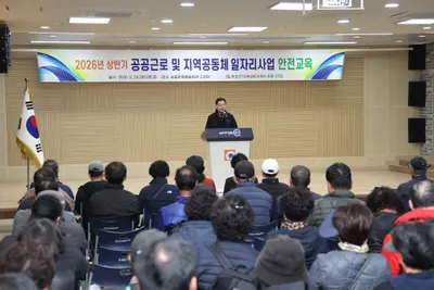 무안군, 재정지원 일자리 참여자 대상 안전보건교육 실시
