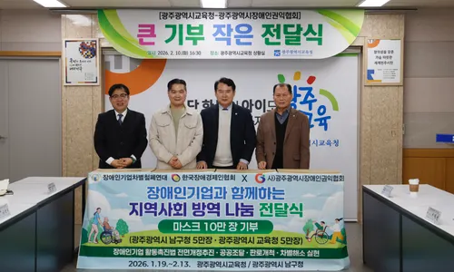 장애인권익협회, 학교 안전 위한 마스크 5만장 기부
