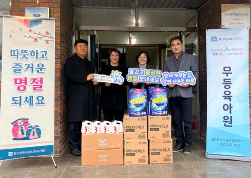 설 명절 앞두고 사랑의 열매 나눠요, 광주시교육청 산하 4개 기관 아동복지시결 위문