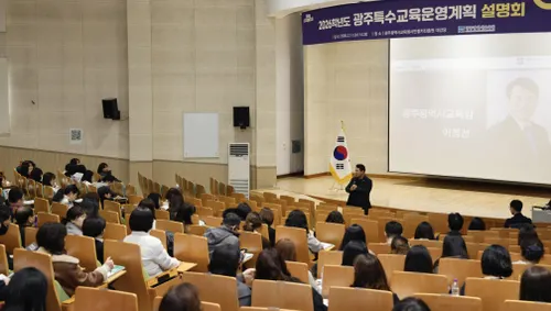 광주시교육청, '모두가 존중받는' 특수교육 지원정책 대폭 확대