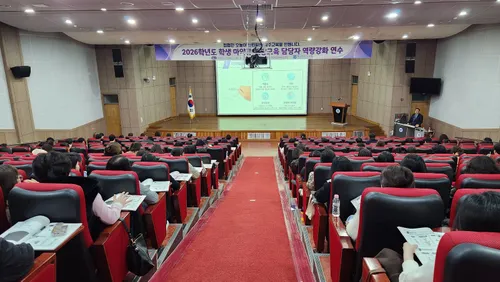 광주시교육청, 학생 마약류 예방교육 역량강화 연수 실시