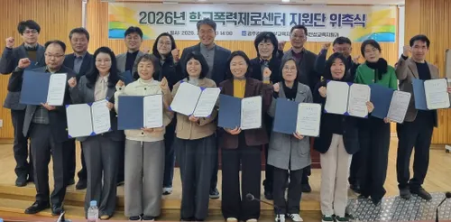 광주 동·서부교육지원청, '학교폭력제로센터 지원단' 160명 규모로 운영