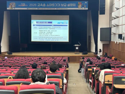 광주시교육청, 중1 전용 스마트기기 보급…안전한 AI 교육 실현
