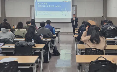 광주시교육청, 직업계고 학점제 정착 위한 교육과정 설명회 개최