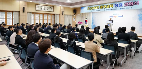 광주시교육청, 법과 원칙의 청렴 다짐…교육 신뢰 약속