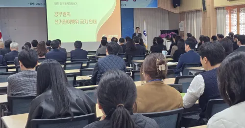 광주시교육청, 지방선거 앞두고 ‘공무원 정치중립’ 특별교육 실시