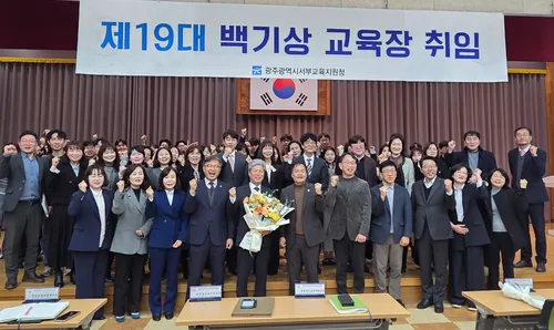 백기상 신임 서부교육청 교육장, '광주기본교육' 실천 선언