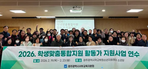 광주 퇴직교원들, 교육 경험 살려 ‘학생맞춤통합지원’ 앞장