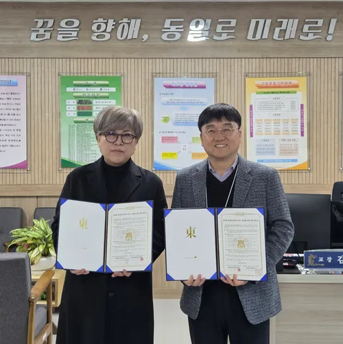 광주 동일미래과학고, 뷰티산업연구소와 손잡고 AI 인재 양성