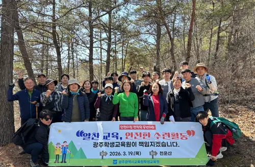광주학생교육원, 1만여 명 수련활동 앞두고 안전점검