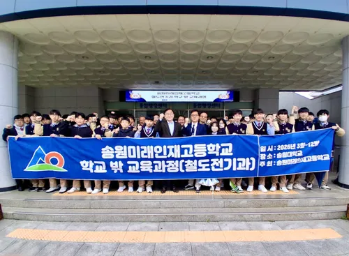 광주 송원미래인재고-송원대 손잡고 철도 인재 양성 ‘시너지’