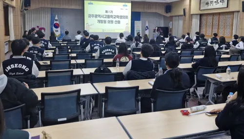 광주고등학생의회, 새로운 변화의 열매: 개방형 의원 14명 탄생