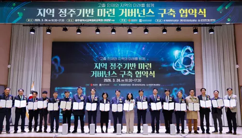 광주시교육청, 고졸 인재 지역 정주 위한 협력 거버넌스 구축