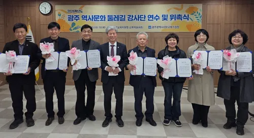 광주 889명 초등학생, 역사현장 속으로…‘역사문화 둘레길’ 걷는다