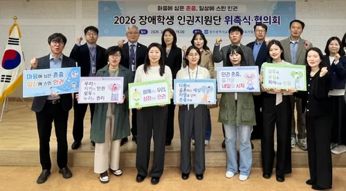 광주시교육청, 장애학생 인권보호 위한 ‘인권지원단’ 출범