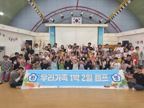 가족과 함께 떠나는 특별한 추억, 학생교육원 봄 캠프