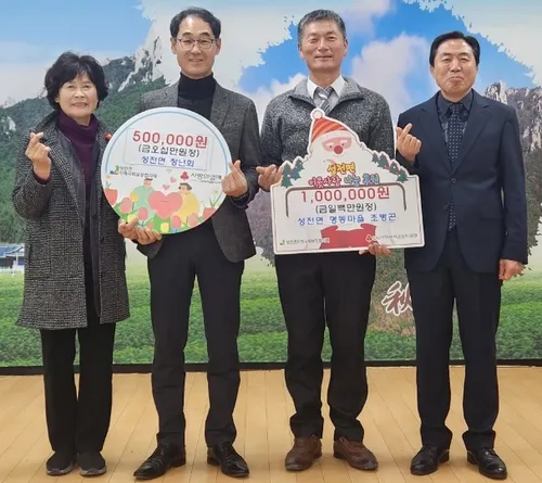 성전면, 이웃돕기 성금 기부로 따뜻한 연말 온기 전해