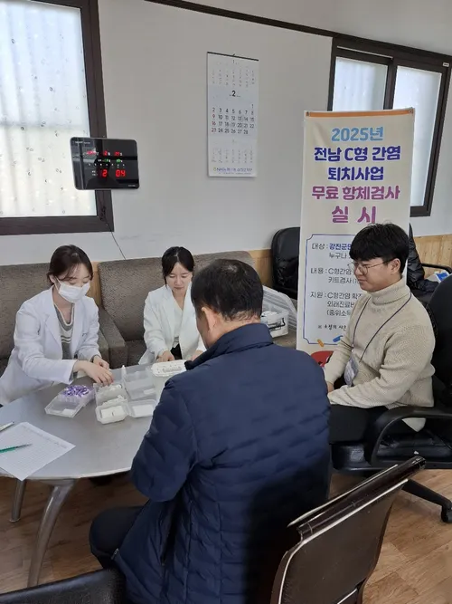 도암면 주민 대상 C형간염 무료 검사 실시…완치 통해 ‘침묵의 질환’ 극복