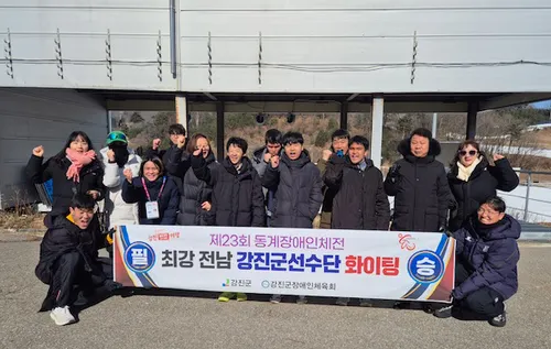 강진군, 동계 장애인체육대회서 ‘금2·은1·동1’ 쾌거…전남 순위 3계단 끌어올려