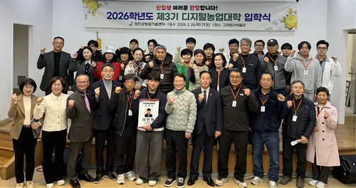 강진군, 제3기 디지털농업대학 입학…91명 새출발