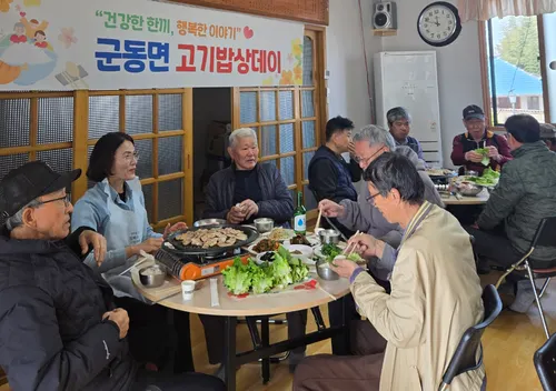 강진군 군동면, ‘고기밥상데이’로 어르신들 건강한 식사 지원
