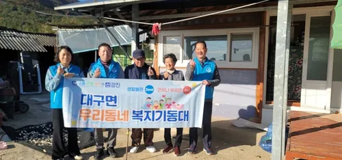 대구면 복지기동대, 취약계층 주거환경 개선 앞장