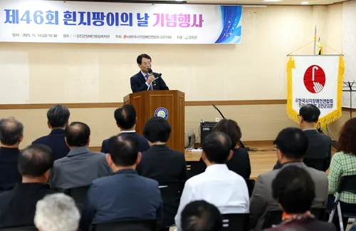 강진군, 제 46회 ‘흰지팡이의 날’ 기념행사 성료