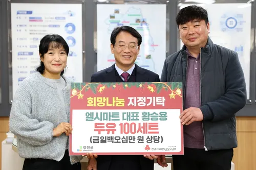 강진군, 한파 속에도 ‘기부 온도’는 쑥쑥