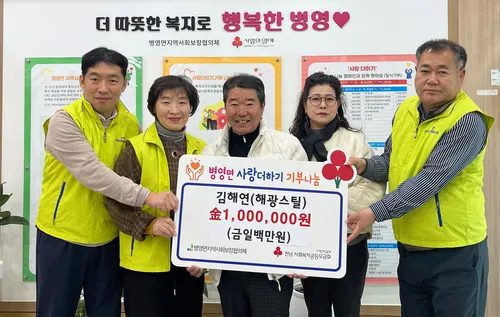 강진 병영면, 연말 따뜻한 나눔으로 '사랑의 열매' 맺어
