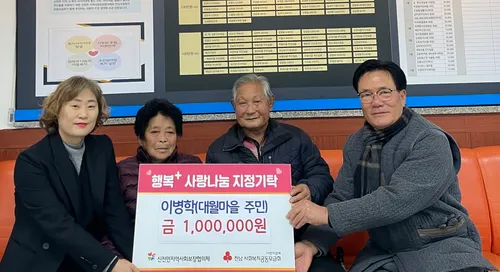 33년 묵묵한 나눔... 이병학 씨, 신전면에 100만원 기탁