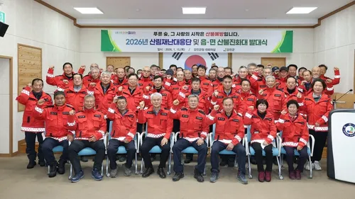 강진군, 산림재난대응단·읍면 산불진화대 발대…올해 산불‘0’목표