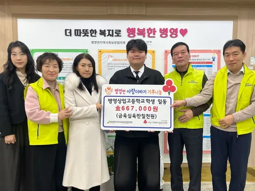 강진 병영상업고, 축제 수익금 66만 원 이웃돕기 성금으로 탁탁