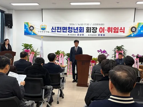 신전면 청년회, 새 출석! 윤상돈·양동원 회장 인수인계
