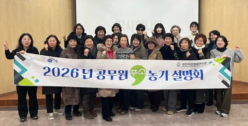 강진군, 공무원 푸소 운영농가와 만나 2026년 청렴교육 방향 논의