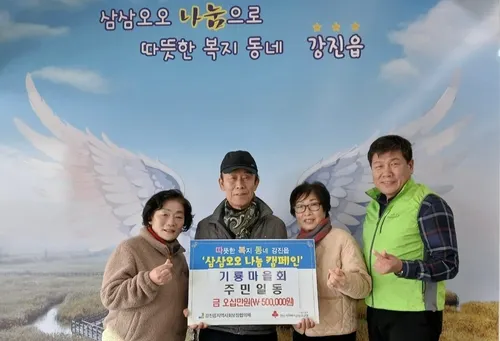 2026년 첫 기부, 기룡마을회가 50만 원 성금과 함께 힘찬 출발
