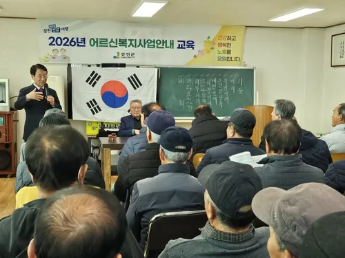 도암면, 2026년 어르신복지사업안내 교육…정책 체감도 높인다