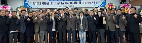 신전면지역발전협의회, 강대권 신임 회장 취임…'상생과 소통' 약속