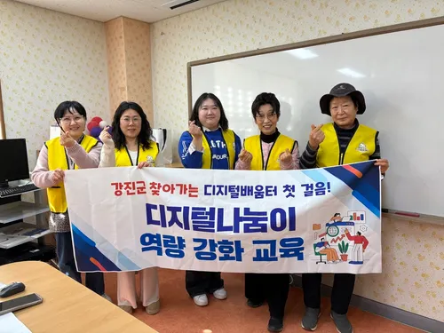 강진군, ‘이웃이 가르치는 디지털 배움터’ 상반기 본격 운영