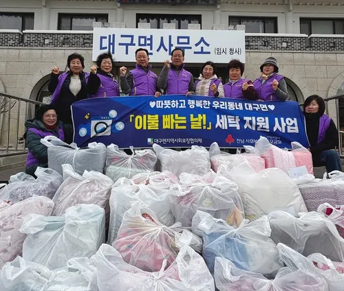 대구면, 취약계층 겨울나기 돕는 ‘이불빨래 지원’ 3년째