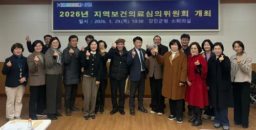 2026년 건강도시 강진 비전 실현…지역보건의료계획 확정