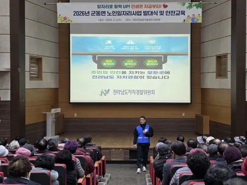 강진군, 어르신 대상 ‘찾아가는 자치경찰 안전대학’ 개최