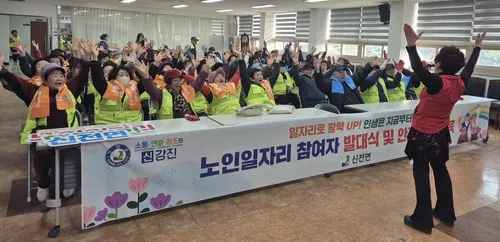 “걷는 발걸음에 활력, 잡은 손에 안전을”…신전면, 노인일자리 발대식