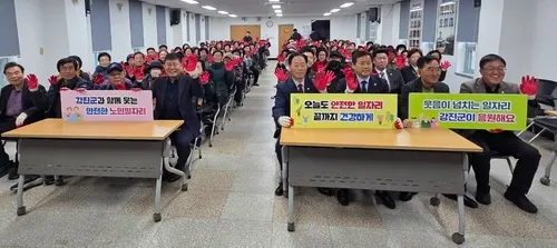 강진읍, 276명 노인일자리 사업 발대…안전교육으로 힘찬 출발