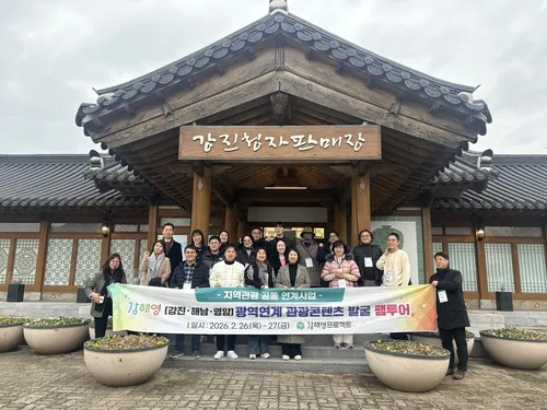 강진, 대학·관광기관 초청해 관광콘텐츠 발굴 나서