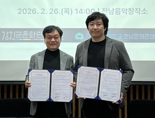 강진군-호남문화콘텐츠연구소, 세계적 관광거점 조성 ‘맞손’