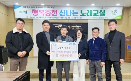 장성군 삼계면 체육회, 그라운드골프회에 100만 원 기탁