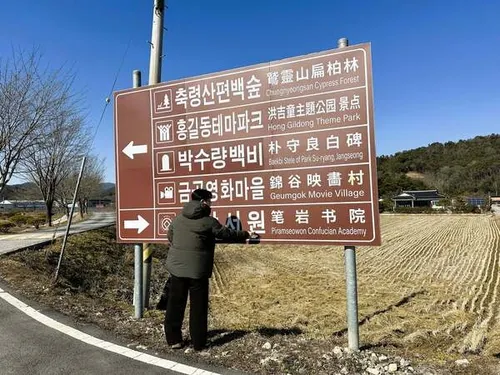 장성군, 지역 명소 관광안내판 점검 나선다