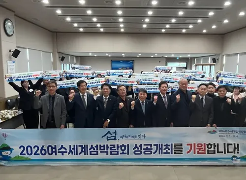 여수시, 2026 세계섬박람회 성공개최 外食界와 협력 다짐