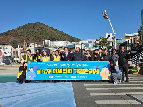 여수시, 미세먼지 계절관리제 거리 홍보 합동 캠페인 실시